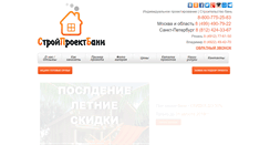 Desktop Screenshot of proekt-bani.ru