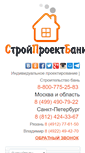 Mobile Screenshot of proekt-bani.ru